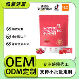 女性益生菌软糖Cranberry gummies蔓越莓跨境膳食补充软糖定 制厂