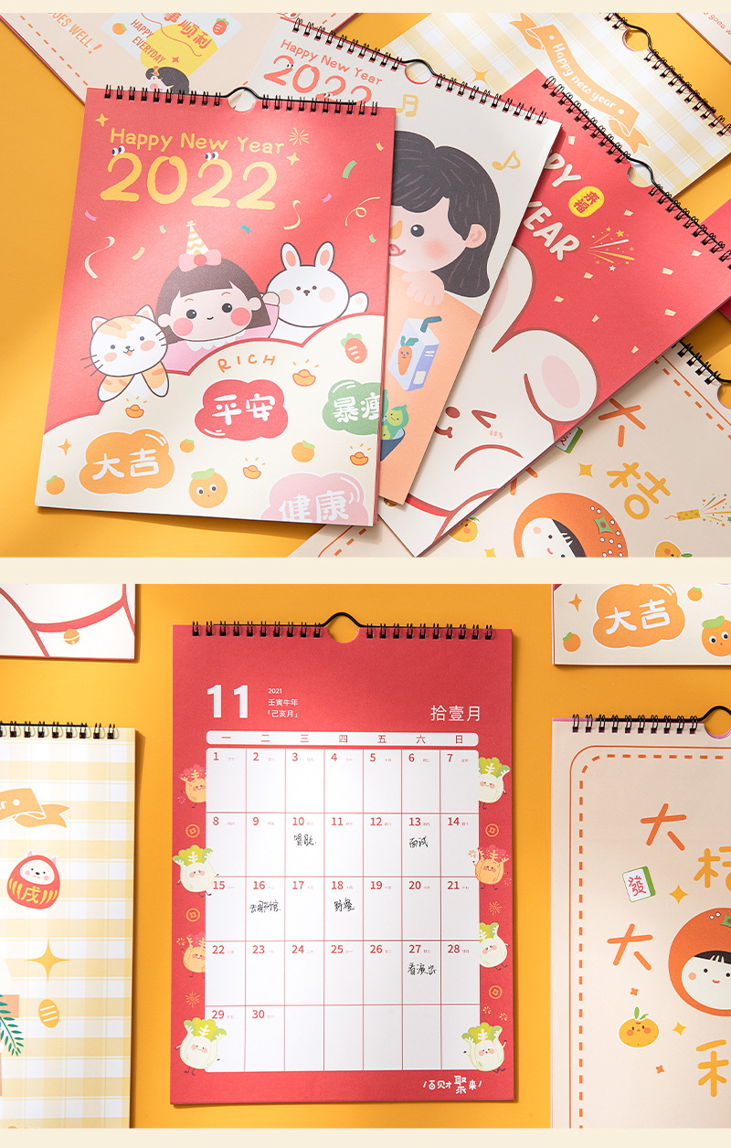 中国风可爱挂历2021-22年a4挂墙式家用萌趣日历年历365备忘计划表