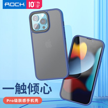 ROCK 适用iPhone 13优盾pro肤感手机壳苹果13pro max磨砂保护套