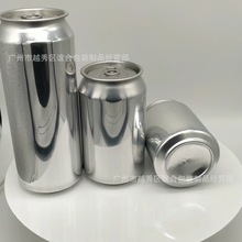 铝罐易拉罐330ml可乐啤酒罐500ml铝制碳酸饮料铁罐包装罐空罐