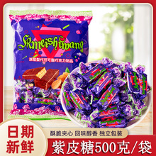 俄罗斯风味紫皮糖 花生巧克力夹心糖果500g结婚喜糖年货糖果批发