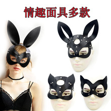 情趣面具眼罩另类夜店诱惑调情表演兔女郎相亲聚会面罩厂家批发