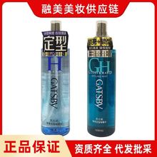 锁亮快塑定型啫喱水 250ml