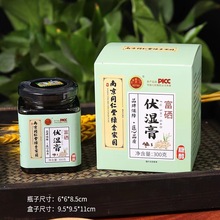 南京同仁堂伏湿膏300g盒装枇杷秋梨膏中老年人秋冬季冲调会销团购