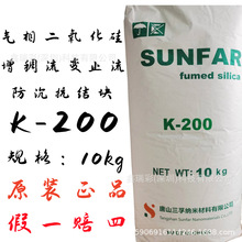 三孚气相二氧化硅k200  K-200气相白炭黑 K200气硅 防沉剂 止流剂