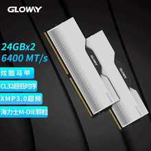 光威（Gloway）48GB(24GBx2)套装 DDR5 6400 台式机内存条 龙武系