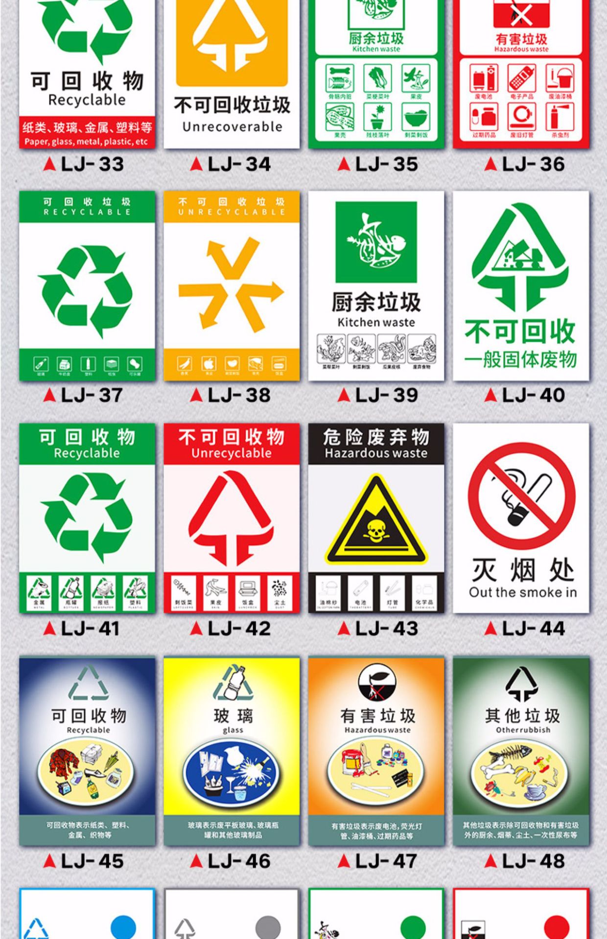 垃圾分类标识牌可回收不可回收垃圾桶分类贴纸有害易腐厨余干湿干