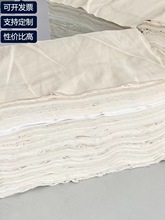 擦机布工业抹布白色涤棉碎布吸水吸油不掉色不掉毛新布料棉纱