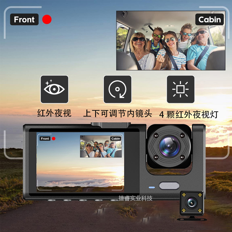 New Driving Recorder Three Lens Three Recording Car Front Car Rear Panoramic Double Lens Reversing Image Wholesale