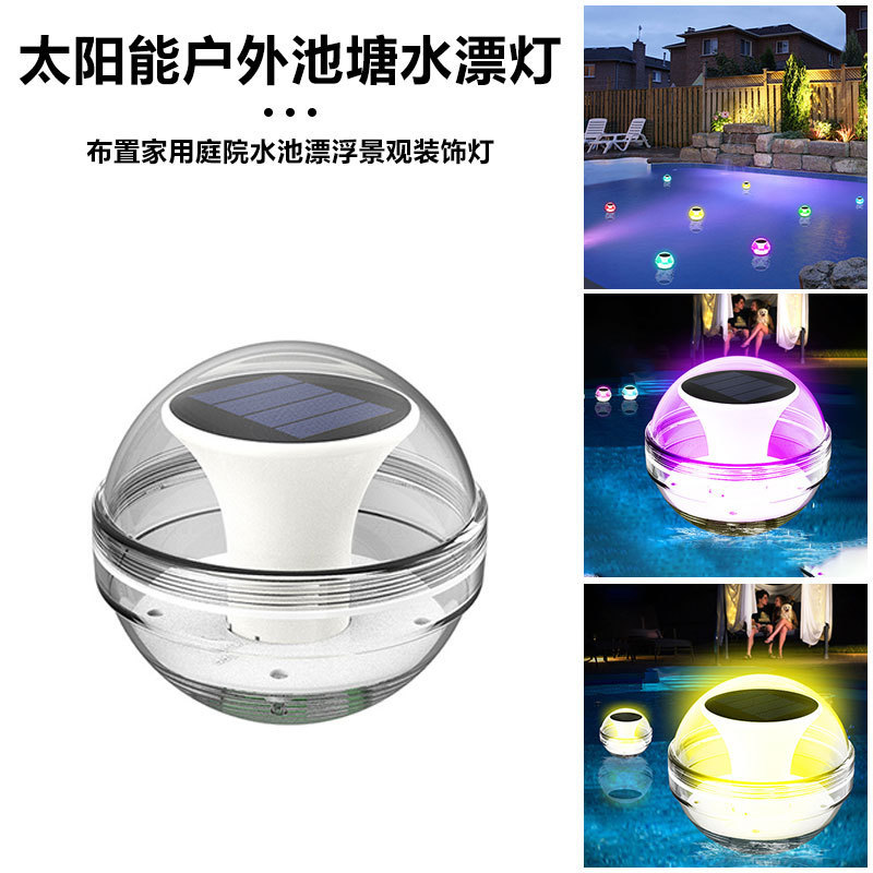 solar water float lamp outdoor waterproof pond small night lamp layout household courtyard pool floating landscape decorative lamp