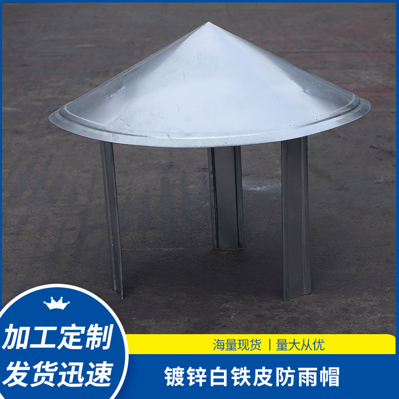 厂销镀锌白铁皮防雨帽 批发螺旋风管90度弯头通风管道批发