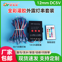 厂家现货LED外露灯5V户外防水广告招牌冲孔窜圣诞氛围装饰彩灯串