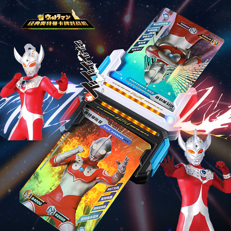 奥特曼卡牌对战机声光互动对战pk怪兽兼容卡片游戏机儿童玩具-阿里巴