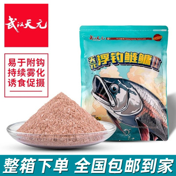 天元浮钓鲢鳙2代鲢鳙饵料天元邓刚同款钓鱼饵料户外垂钓鱼饵鱼食