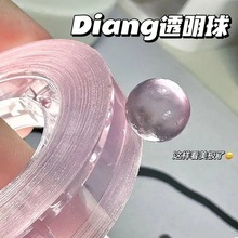 彩色粘粘球diang透明球学生diy解压胶带拉丝网红玩具紫色沾沾球球