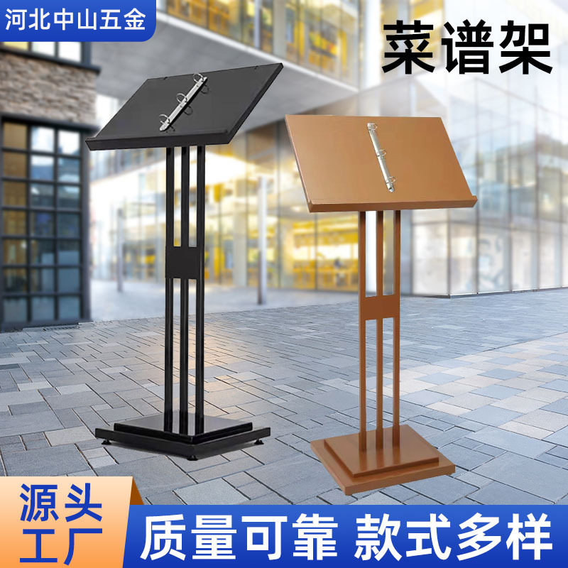 杂志架批发餐厅门口立式菜谱架菜单展示售楼部文件合同资料展示架