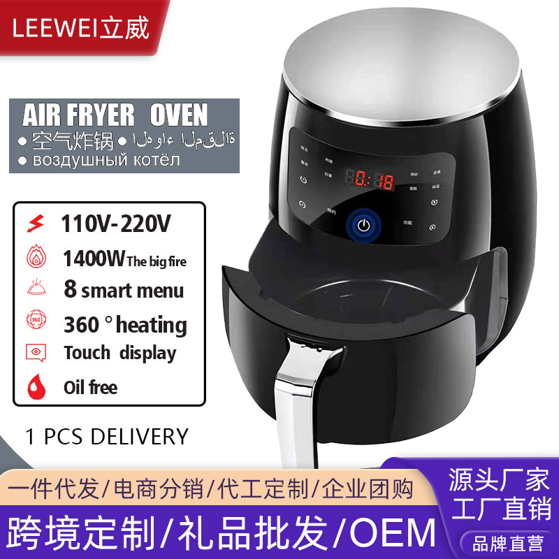 4.5L Air fryer British European,Silve Crest Sinbo Production