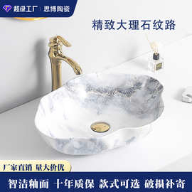 陶瓷台上盆大理石纹小型洗手盆家用面盆轻奢风酒店脸盆艺术盆别墅
