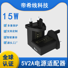 5v2a电源适配器 英规2a手机充电头台灯15w适配器电源开关源头工厂