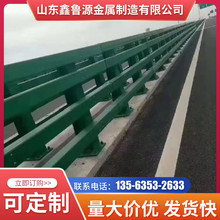山东桥梁护栏 厂家支持定制 天桥 公路两侧防护栏杆 河道防撞护栏