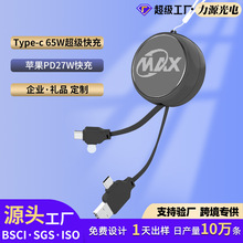 定制65W四合一快充数据线手机支架适用苹果15数据线华为usb充电线