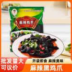 春之源无骨鸡爪红油凤川麻辣乌鸡食品特价清仓商用批发价零食凉菜