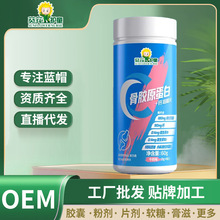 骨胶原蛋白钙咀嚼片 vb片 工厂批发 OEM贴牌代工 工厂批发