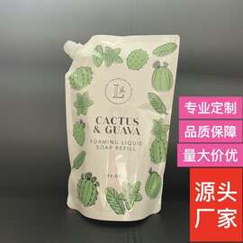 三边封吸嘴袋斜嘴加厚袋食品液体自立包装袋空气消毒剂袋子厂家