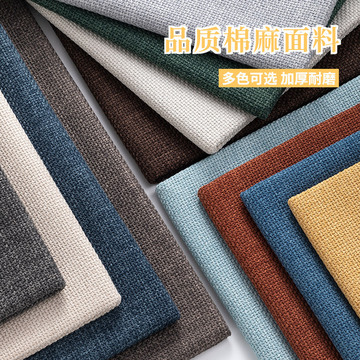 加厚麻布粗做沙发布料亚麻棉麻面料硬包软包抱枕坐垫素色批发散剪