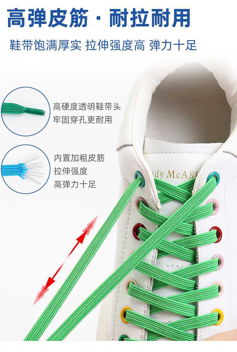 免系鞋带懒人鞋带绳男女松紧弹力鞋带塑料卡扣儿童运动防脱落扁平