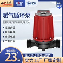 名磊家用热水循环泵暖气锅炉地暖地热管道泵大功率加压泵屏蔽泵