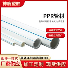 江苏厂家批发冷热水用聚丙烯ppr管材 ppr给水管 ppr冷热水管