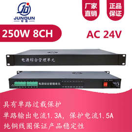 经济款 交流AC24V250W 400W 500W 600W 8路16路 机架式电源