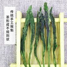 茶农新茶太平猴魁茶叶手工捏尖兰花香绿茶春茶小包装休闲食品批发