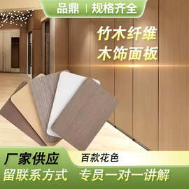 竹木纤维木饰面板碳晶板防撞板金属拉丝墙面装饰板免漆pvc护墙板