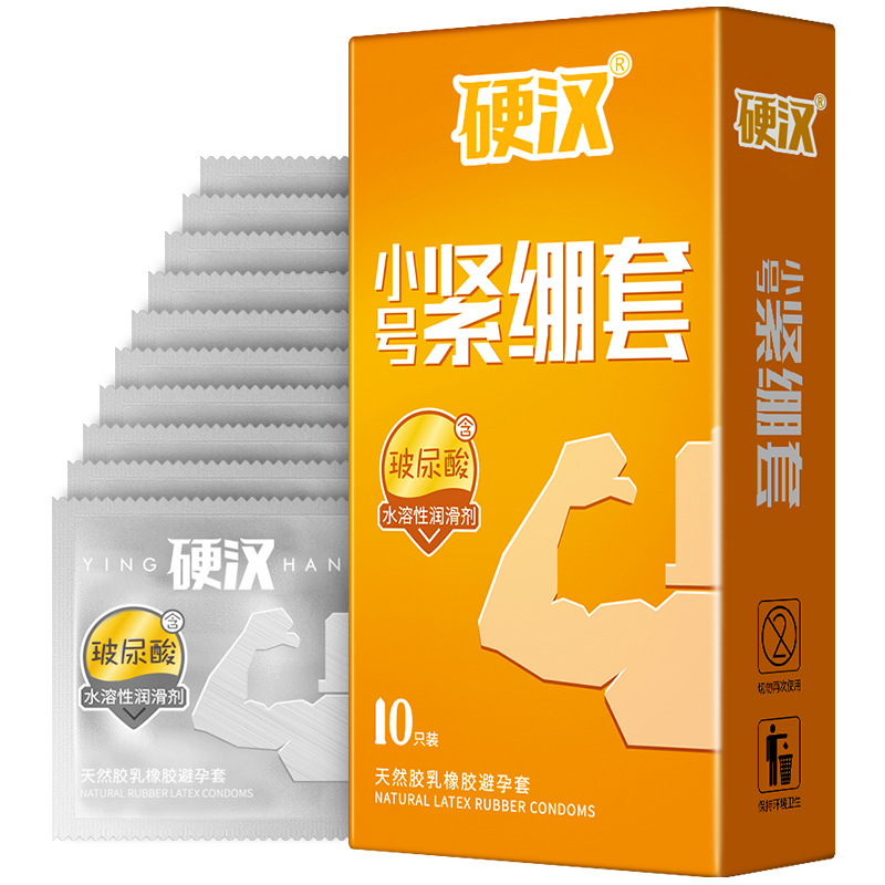 尚牌 玻尿酸避孕套安全套 硬汉小号紧绷套 10只