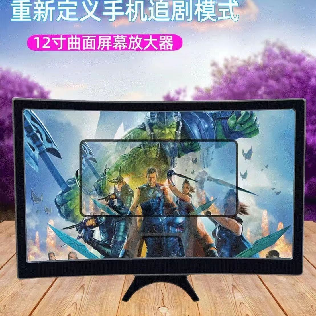 工厂批发t6手机放大器12寸曲面手机屏幕放大器大视野放大器-阿里巴巴