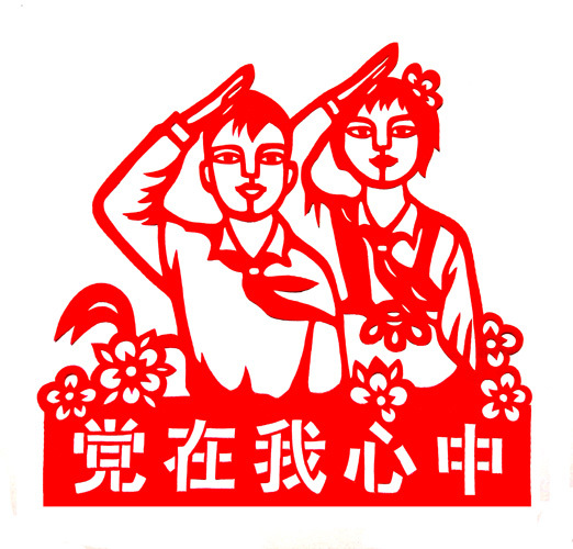 红色传统爱国主义教育主题雷锋榜样力量英雄人物手工剪纸窗花成品