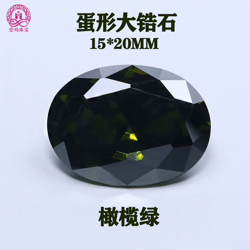 规格:15*20mm颜色:橄榄色形状:蛋形等级:5a材质:锆石品牌:莹玛珠宝