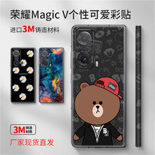 适用荣耀Magic V背膜后背贴手机贴纸彩膜magicvs保护后膜卡通可爱