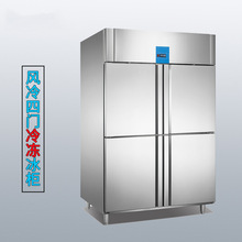 餐厅厨房立式四门商用冰箱冷藏冷冻双温冰柜酒店后厨不锈钢冰箱