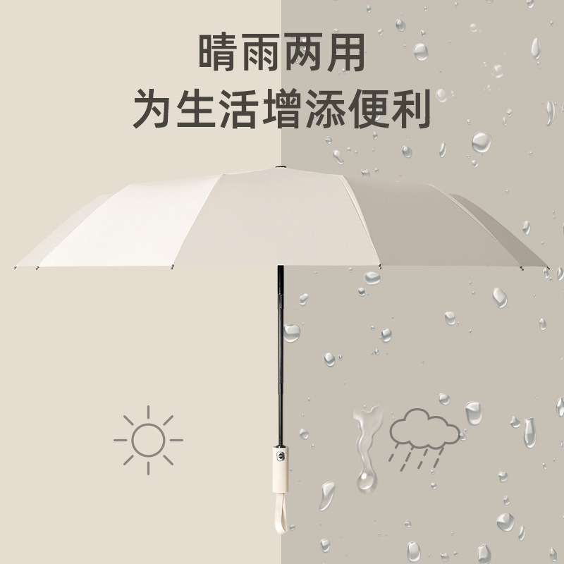 24 Framework Umbrella Automatic Men's and Women's Folding plus-Sized Sun-Proof UV Protection Advertising Wholesale Customized Business Umbrella