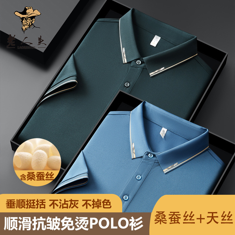 老人头含桑蚕丝短袖polo衫男新款夏季商务休闲薄款透气t恤上衣