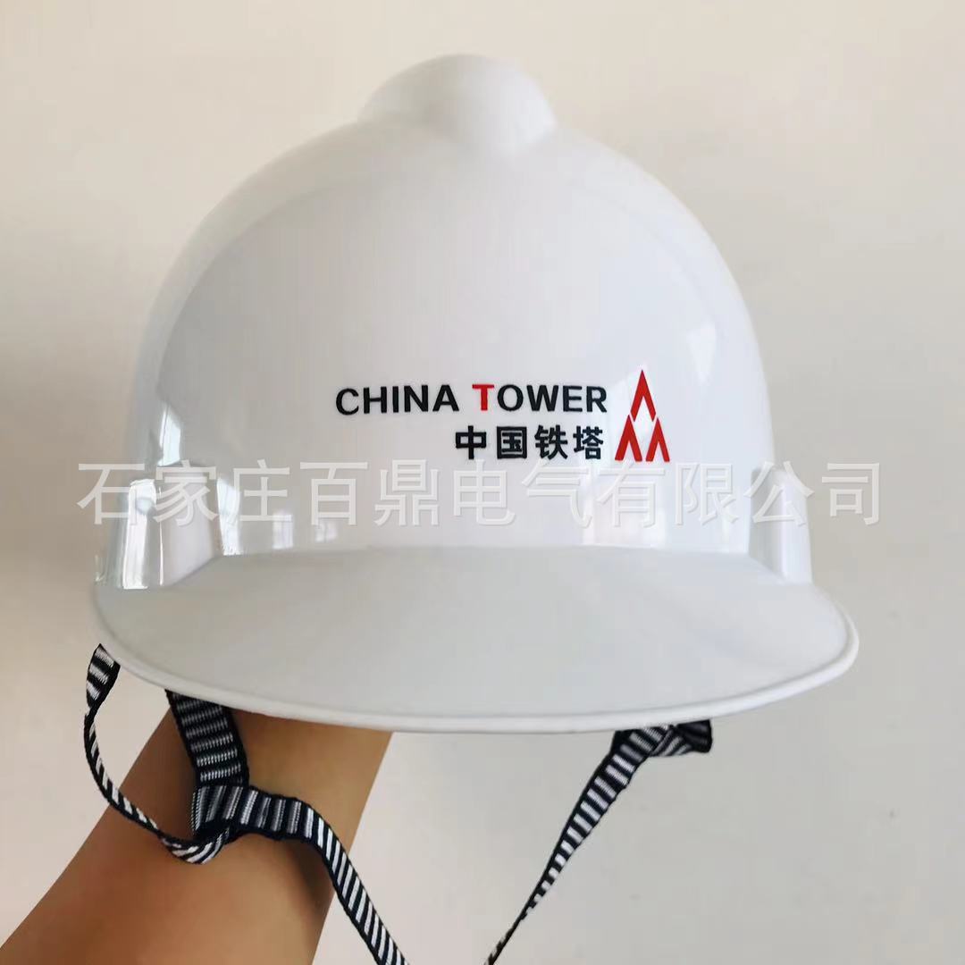 中国铁塔logo安全帽v字加强型铁塔logo电信安全帽近电报警安全帽