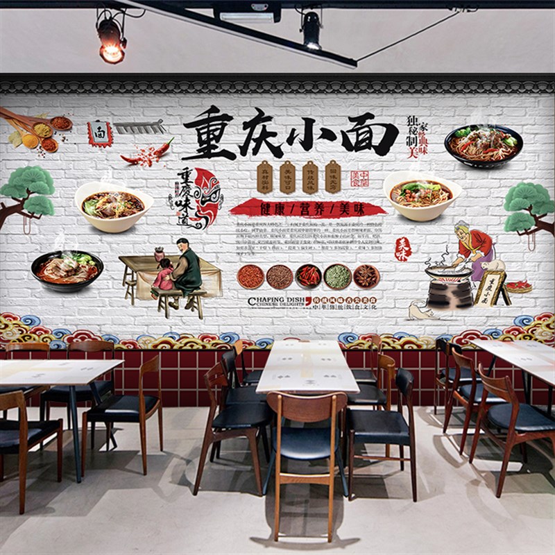 中式传统美食壁纸面馆小吃店餐饮店复古怀旧壁纸重庆小面装饰壁画