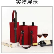 葡萄酒包装盒礼品手提布袋精美毛毡布红酒礼袋单支双支装礼品袋子