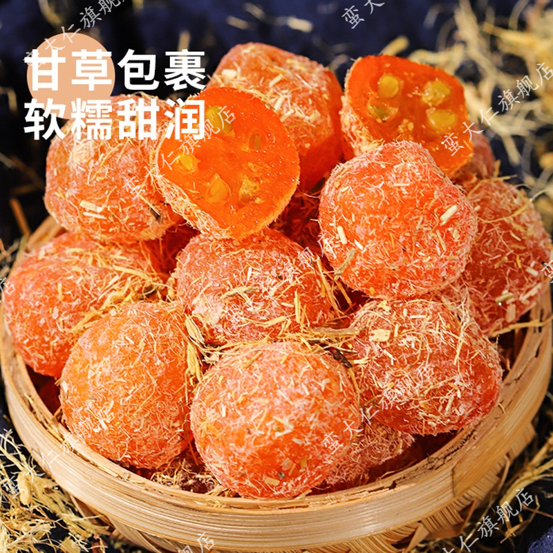 甘草金桔干500g冰糖金桔干清凉金橘蜜饯果脯官方旗舰店