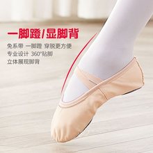 儿童舞蹈鞋免系带女童粉色软底练功鞋跳舞形体芭蕾男童中国舞蹈鞋