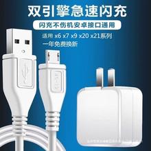 适用vivo充电器手机x7数据线vovoX20A正品快充头x9双引擎闪充x212