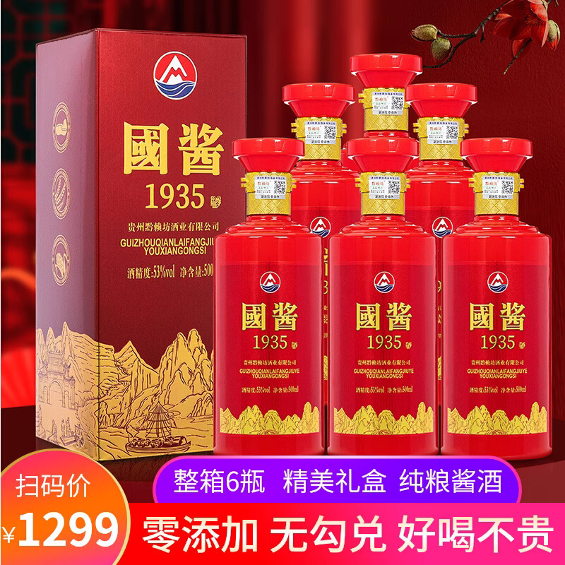 贵州茅台镇酱香型纯粮食窖藏坤沙原浆老酒国酱1935整箱6瓶-阿里巴巴